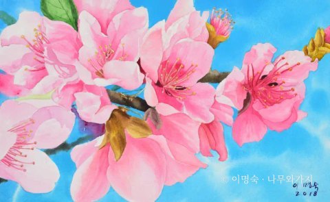 복숭아 꽃 그늘 아래서 2